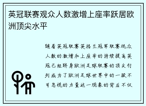 英冠联赛观众人数激增上座率跃居欧洲顶尖水平 英冠联赛观众人数激增上座率跃居欧洲顶尖水平